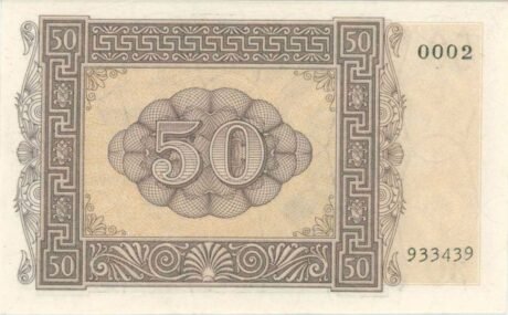 Реверс банкноты 50 драхм (Греция) 1941 года