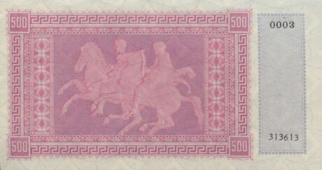 Реверс банкноты 500 драхм (Греция) 1941 года