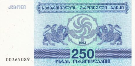 Аверс банкноты 250 Купони (Грузия) 1993 года