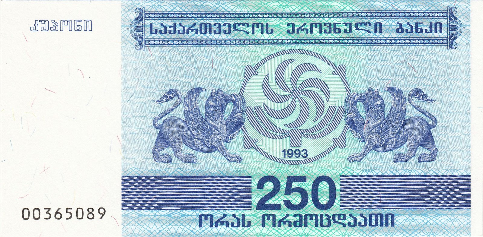 Аверс банкноты 250 Купони (Грузия) 1993 года