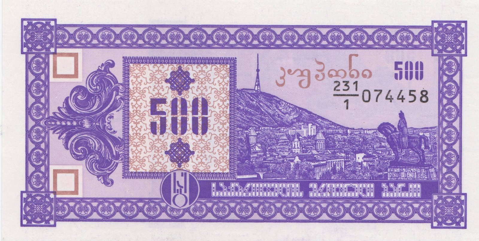 Аверс банкноты 500 купони (Грузия) 1993 года