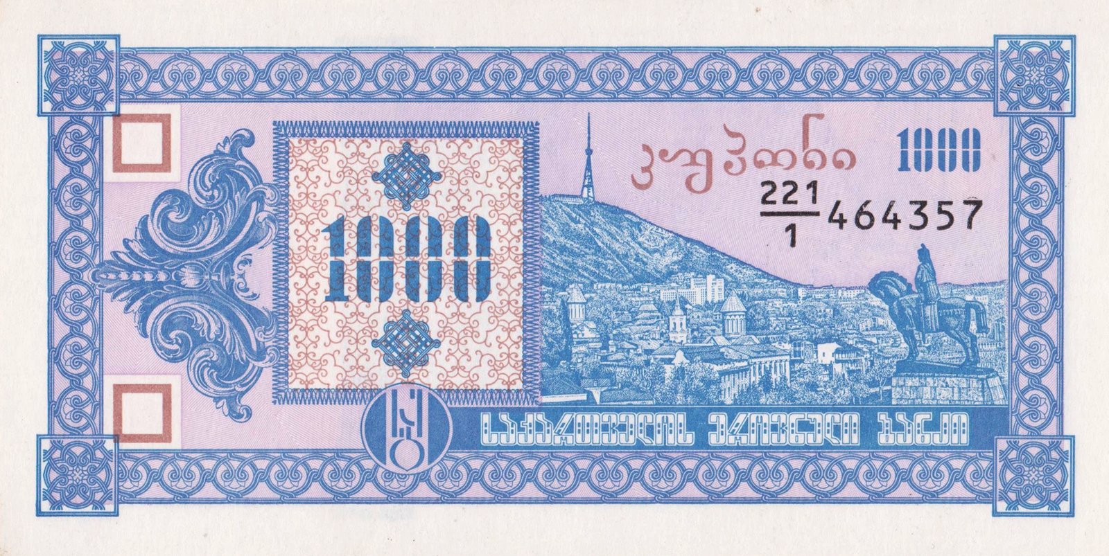 Аверс банкноты 1000 Купони (Грузия) 1993 года