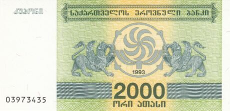 Аверс банкноты 2000 Купони (Грузия) 1993 года