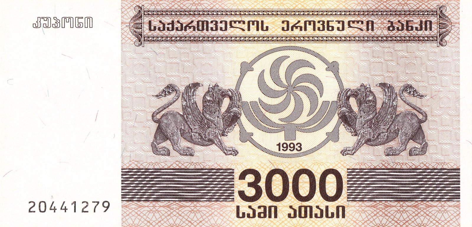 Аверс банкноты 3000 Купони (Грузия) 1993 года