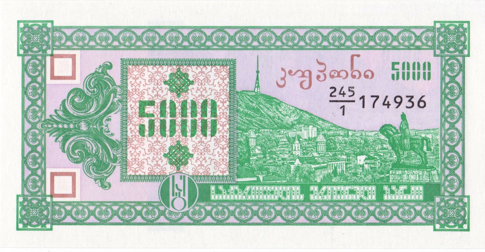 Аверс банкноты 5000 Купони (Грузия) 1993 года