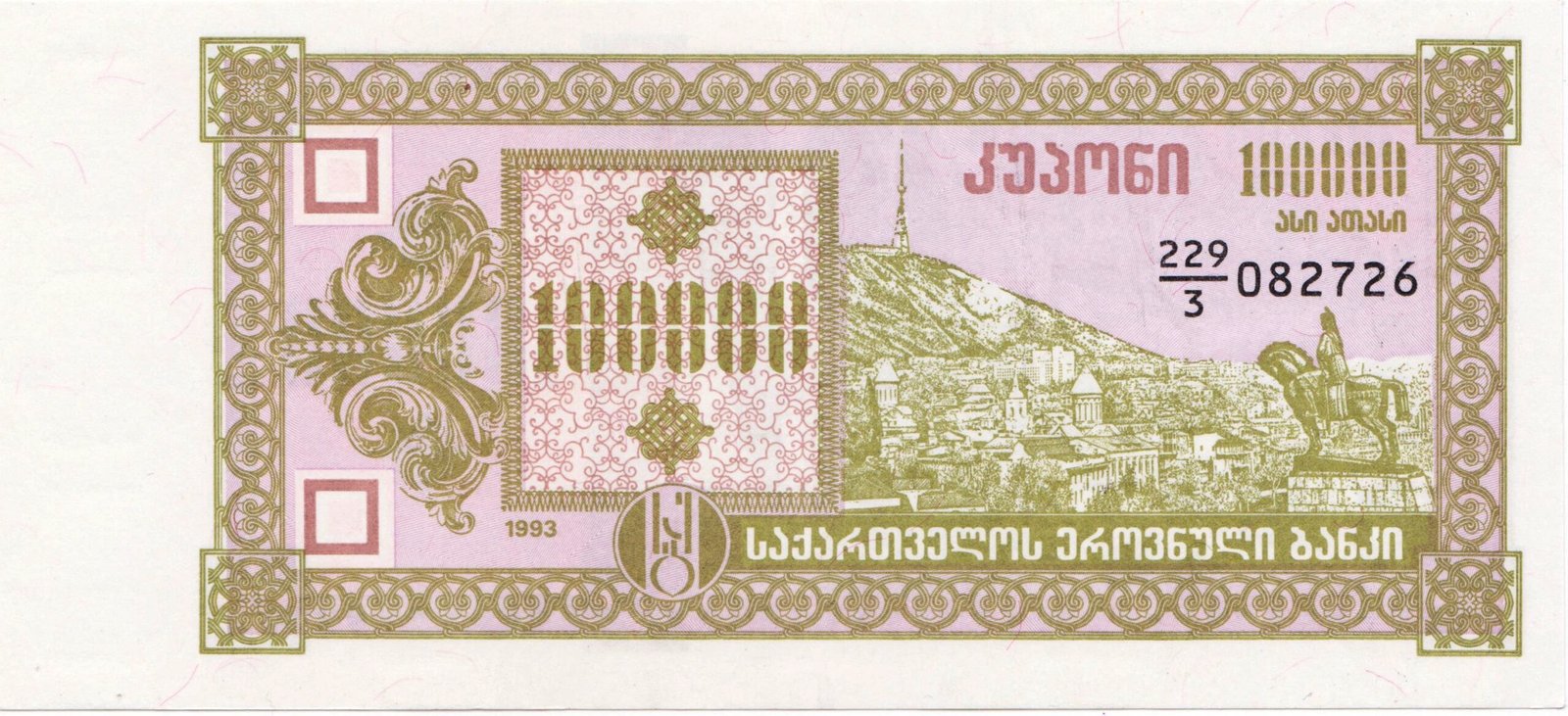 Аверс банкноты 100000 купони (Грузия) 1993 года