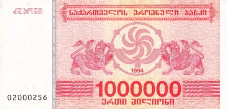 Аверс банкноты 1000000 купони (Грузия) 1994 года