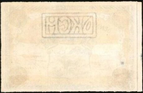 Реверс банкноты 1 крона (Дания) 1911 года