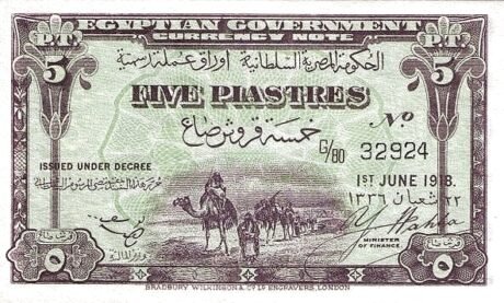 Аверс банкноты 5 пиастров (Египет) 1918 года