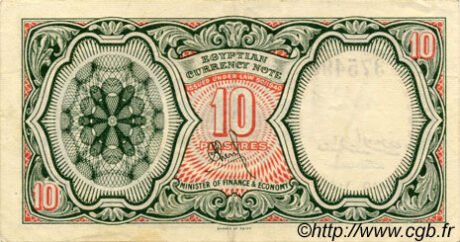 Реверс банкноты 10 пиастров, флаг с тремя звездами (Египет) 1952 года