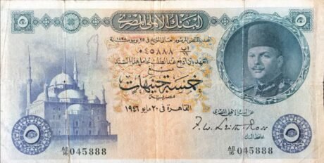 Аверс банкноты 5 фунтов (Египет) 1946 года