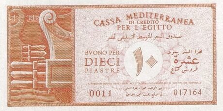 Реверс банкноты 10 пиастров (Египет) 1942 года