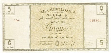Реверс банкноты 5 лир (Египет) 1942 года