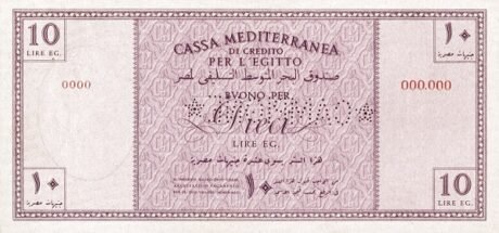 Реверс банкноты 10 лир (Египет) 1942 года