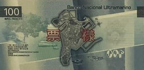 Нову банкноту номіналом 100 патак (B094a) Макао (BNU) буде введено в обіг у 2025-2026 роках.