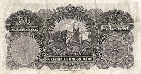 Реверс банкноты 50 палестинских фунтов (Израиль) 1927 года