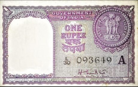Аверс банкноты 1 рупия (Индия) 1957 года