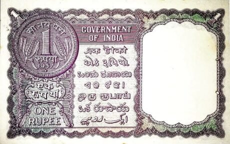 Реверс банкноты 1 рупия (Индия) 1957 года