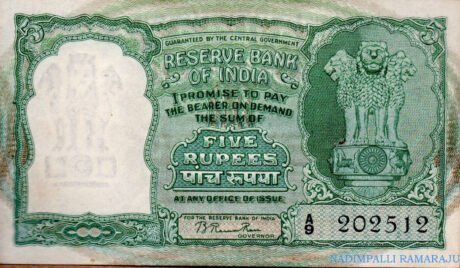 Аверс банкноты 5 rupii (Indie) 1951