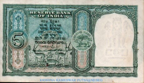 Реверс банкноты 5 rupii (Indie) 1951