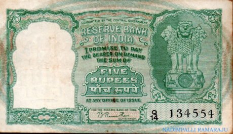 Аверс банкноты 5 rupii (Indie) 1953