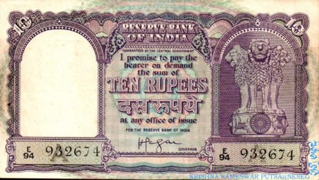 Аверс банкноты 10 rupii (Indie) 1949