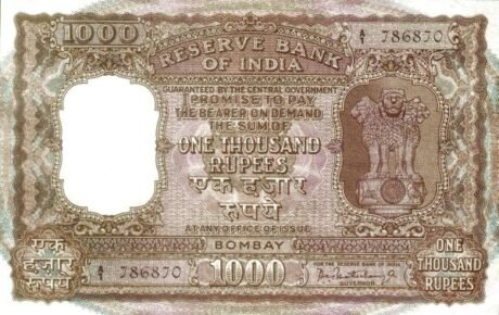 Аверс банкноты 1000 рупий, правильное написание рупии (Индия) 1949 года