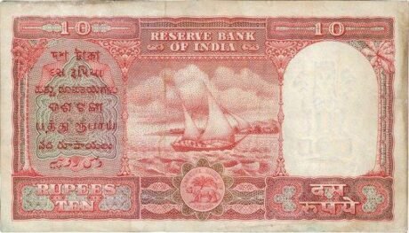 Реверс банкноты 10 rupii Zatoka Perska (Indie) 1959