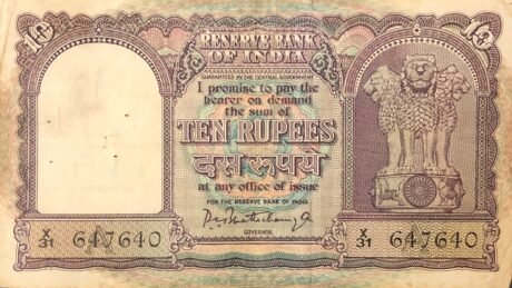 Аверс банкноты 10 rupii (Indie) 1962