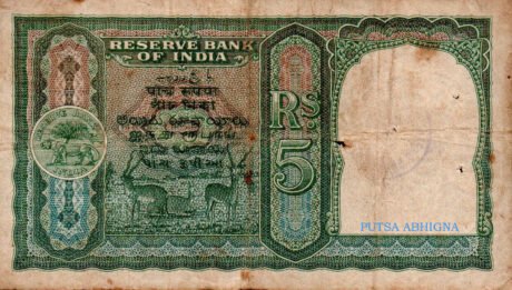 Реверс банкноты 5 рупий (Индия) 1943 года