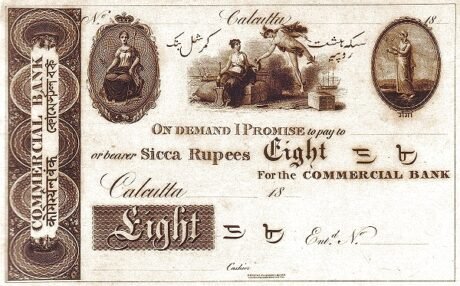 Аверс банкноты 8 сикка-рупий (Индия) 1819 года