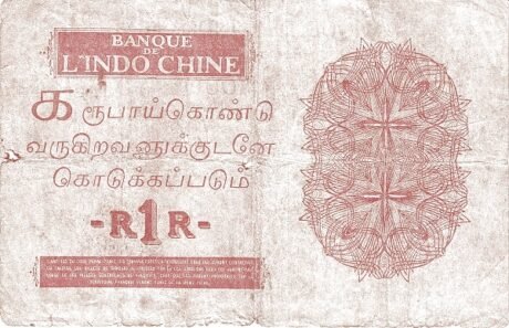 Реверс банкноты 1 rupia (Indie) 1919