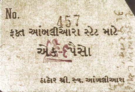 Аверс банкноты 1 paisa II wojny światowej (Indie) 1940