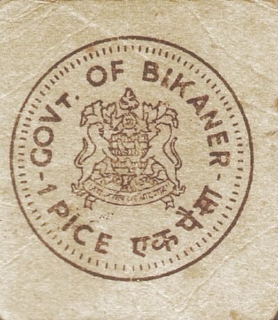 Аверс банкноты 1 paisa II wojny światowej (Indie) 1940