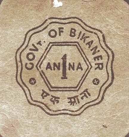 Аверс банкноты 1 anna II wojna światowa (Indie) 1940