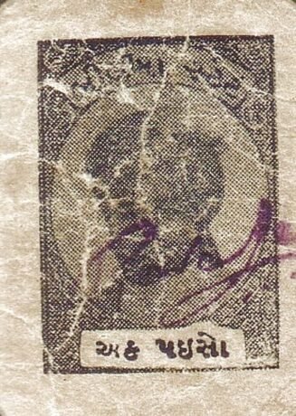 Аверс банкноты 1 paisa II wojny światowej (Indie) 1940