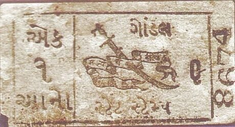 Аверс банкноты 1 anna II wojna światowa (Indie) 1940