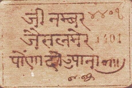 Аверс банкноты 3/4 Anna z II wojny światowej (Indie) 1940