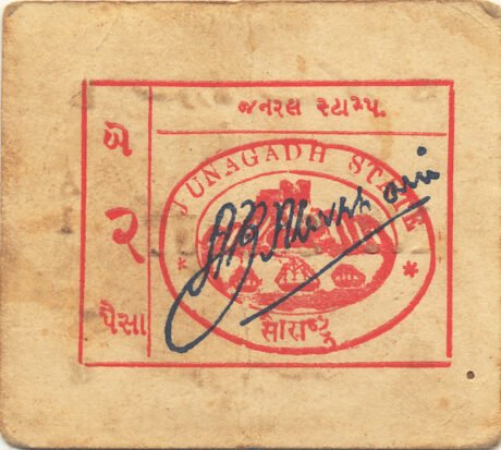 Аверс банкноты 2 пайса времен Второй мировой войны (Индия) 1943 года