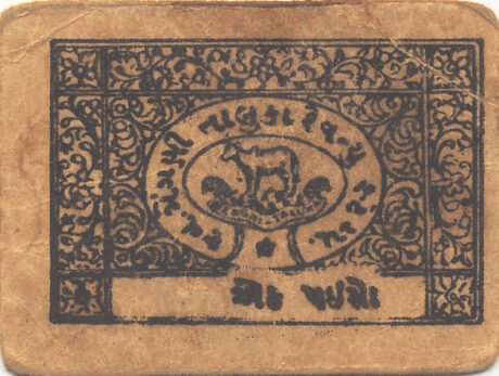 Аверс банкноты 1 paisa II wojny światowej (Indie)