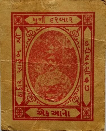 Аверс банкноты 2 Annasze z II wojny światowej (Indie)