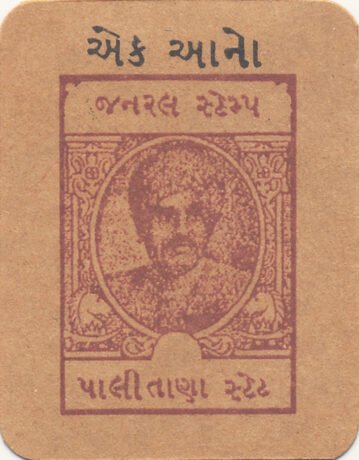 Аверс банкноты 1. Anna II wojny światowej (Indie)