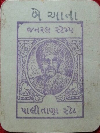 Аверс банкноты 2 Annasze z II wojny światowej (Indie)