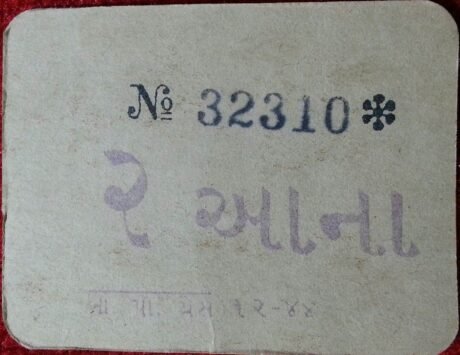 Реверс банкноты 2 Annasze z II wojny światowej (Indie)