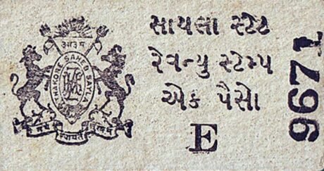 Аверс банкноты 1 paisa II Wojna Światowa - Typ "E" (Indie) 1940