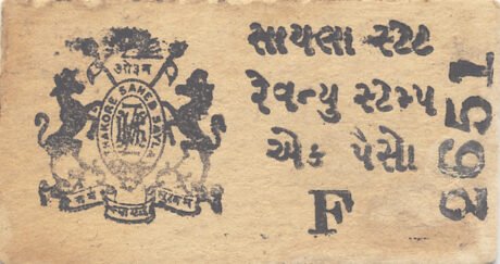 Аверс банкноты 1 paisa World War II Type F (India)