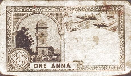 Аверс банкноты 1 анна времен Второй мировой войны (Индия) 1943 года