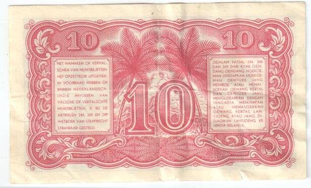 Реверс банкноты 10 сен (Индонезия) 1947 года