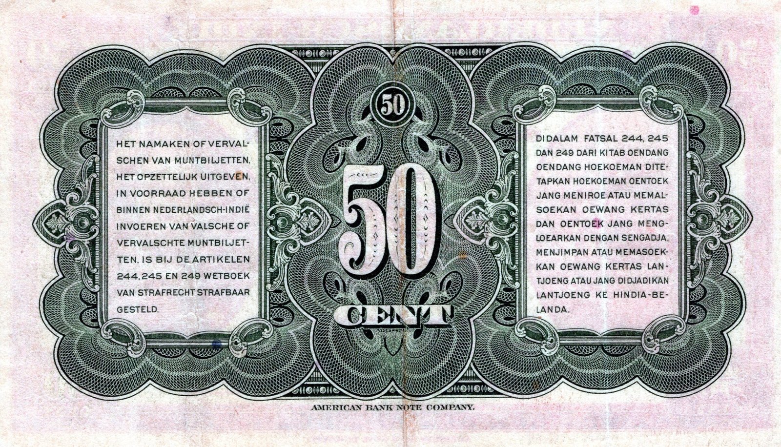 Реверс банкноты 50 центов (Индонезия) 1943 года