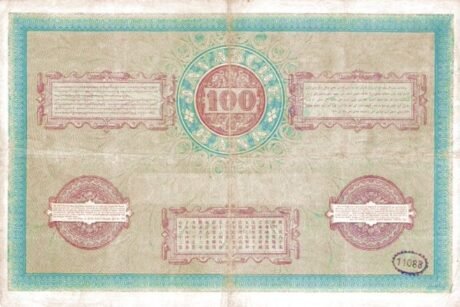 Реверс банкноты 100 гульденов (Индонезия) 1897 года